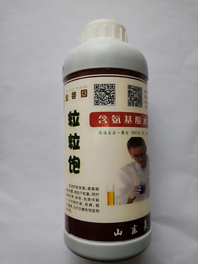 含氨基酸微量元素水溶肥料
